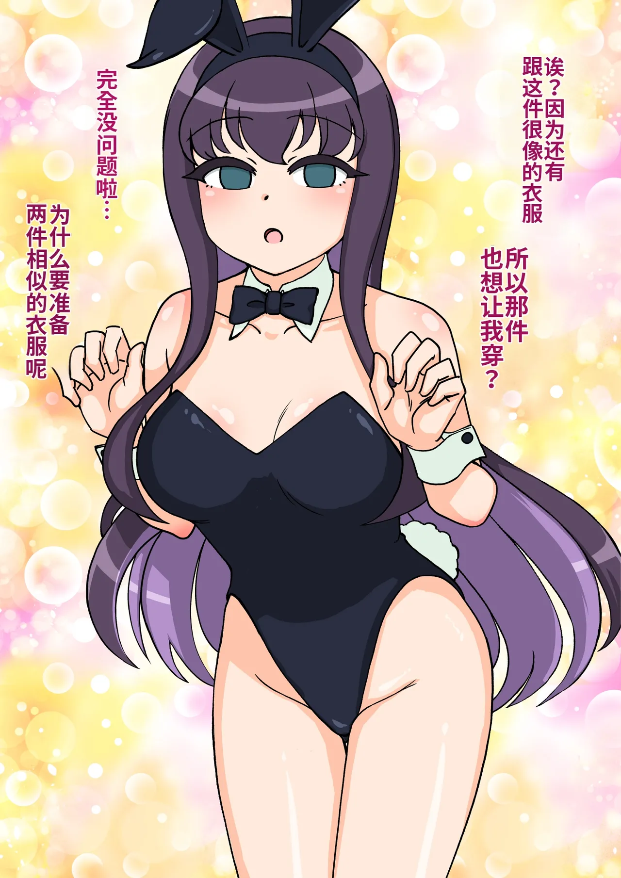 ありむらんど 蟻アンド村 サキュバスの娘 Chinese MTL - Image 395