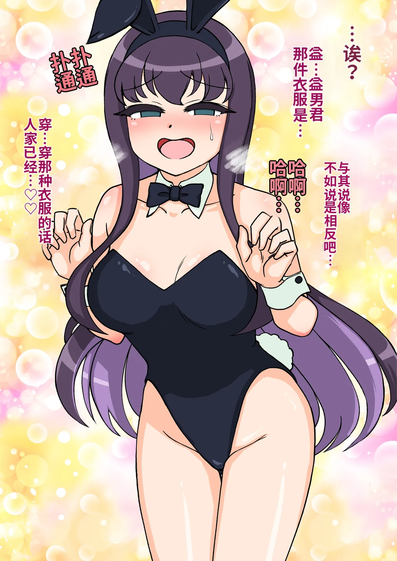 ありむらんど 蟻アンド村 サキュバスの娘 Chinese MTL - Image 396