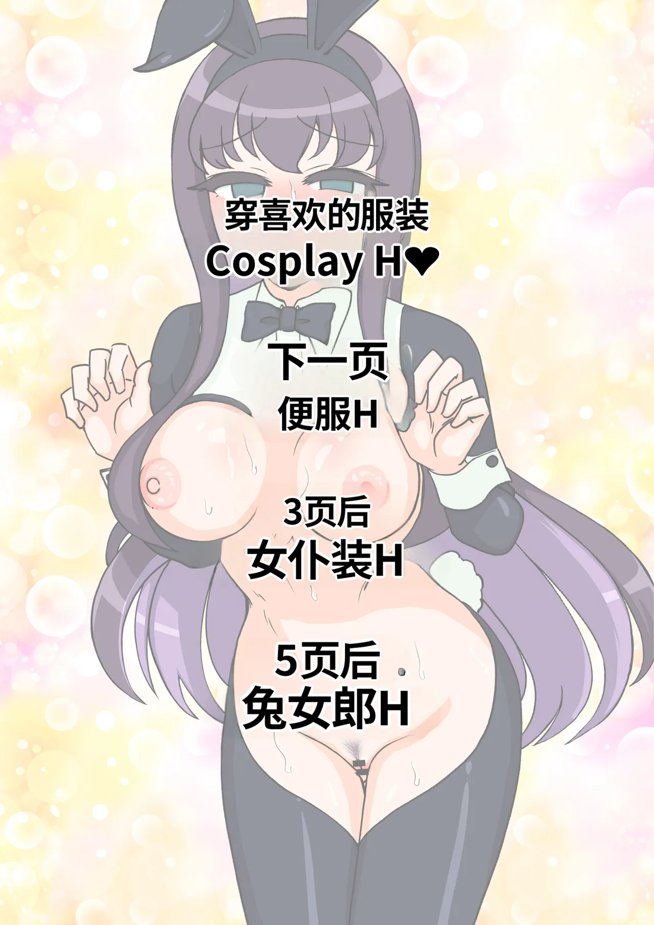 ありむらんど 蟻アンド村 サキュバスの娘 Chinese MTL - Image 398