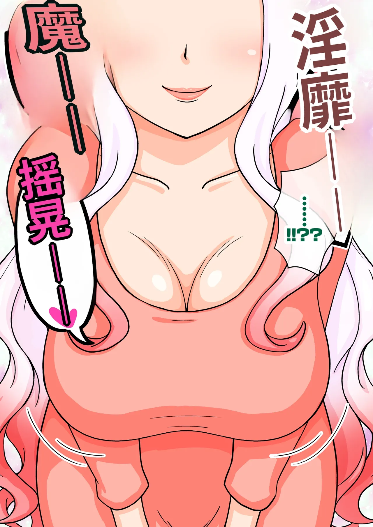 ありむらんど 蟻アンド村 サキュバスの娘 Chinese MTL - Image 48