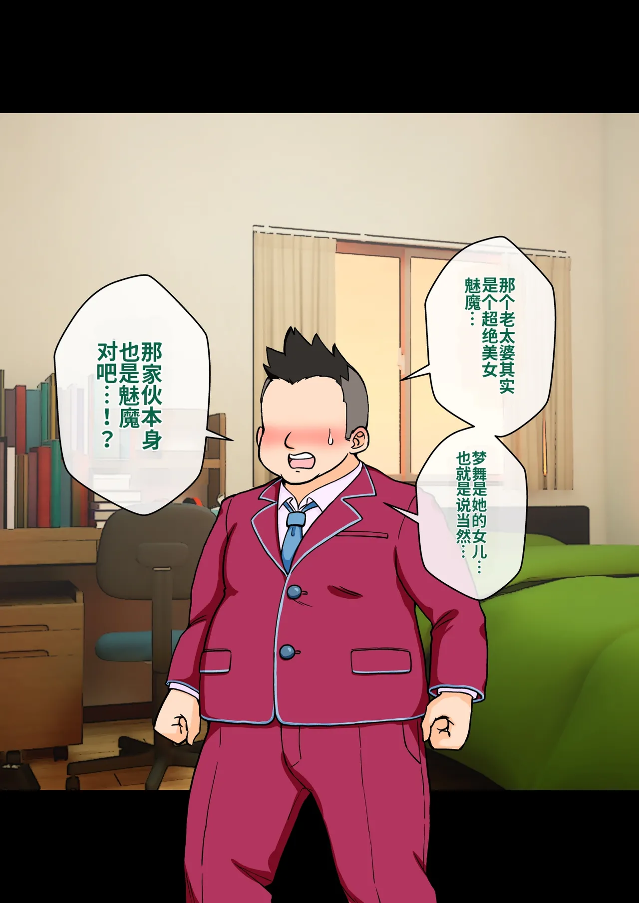 ありむらんど 蟻アンド村 サキュバスの娘 Chinese MTL - Image 62