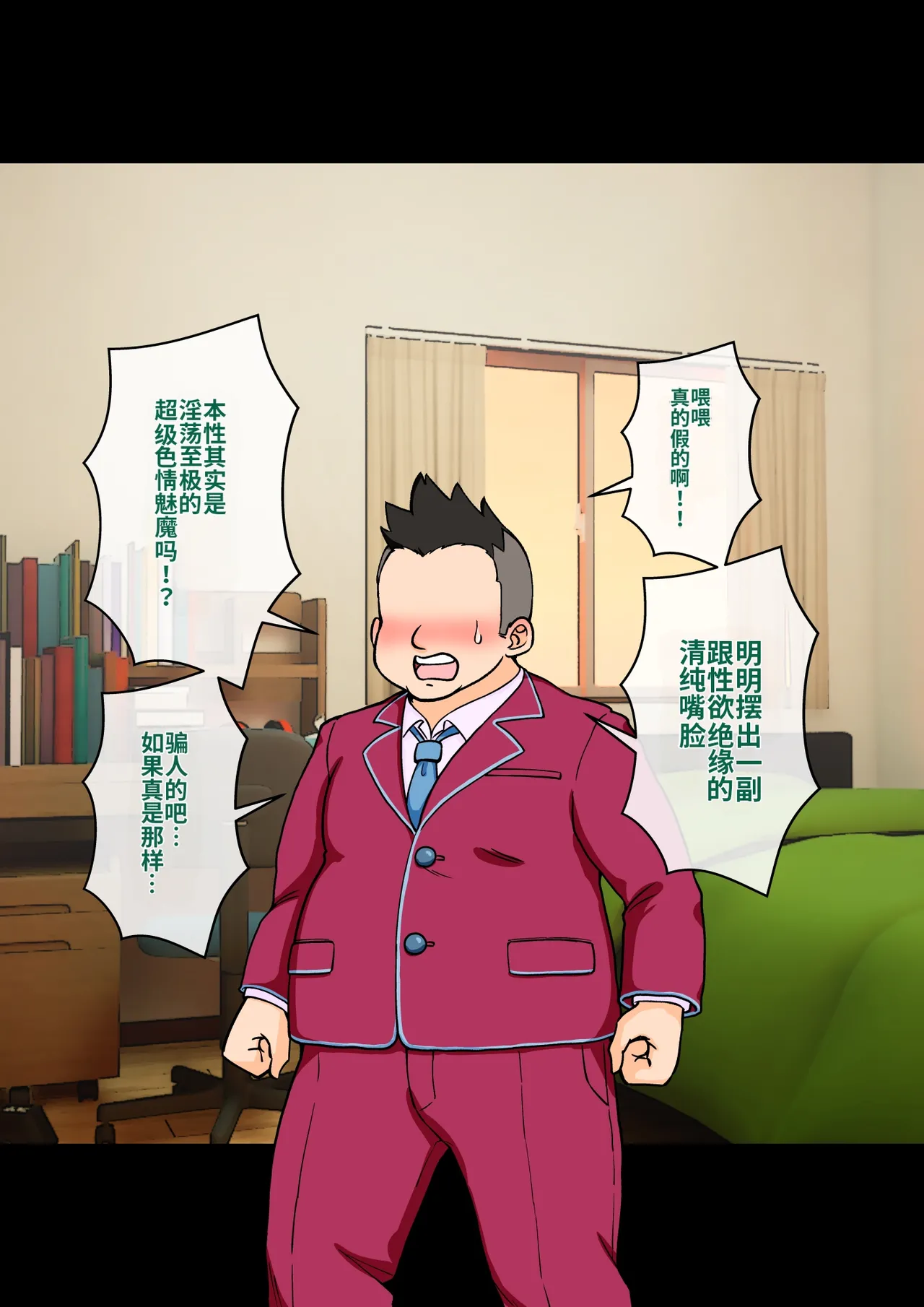 ありむらんど 蟻アンド村 サキュバスの娘 Chinese MTL - Image 63