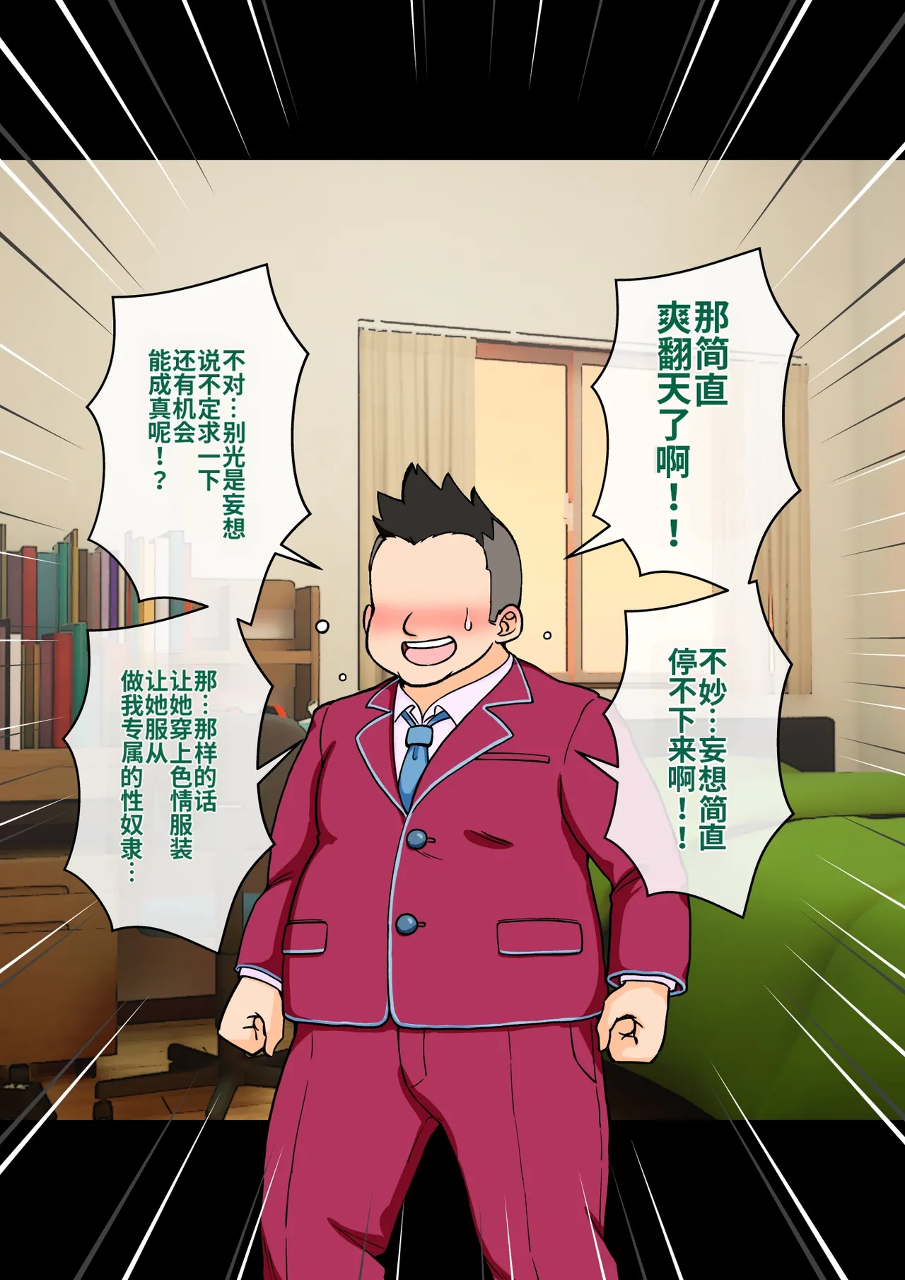 ありむらんど 蟻アンド村 サキュバスの娘 Chinese MTL - Image 64