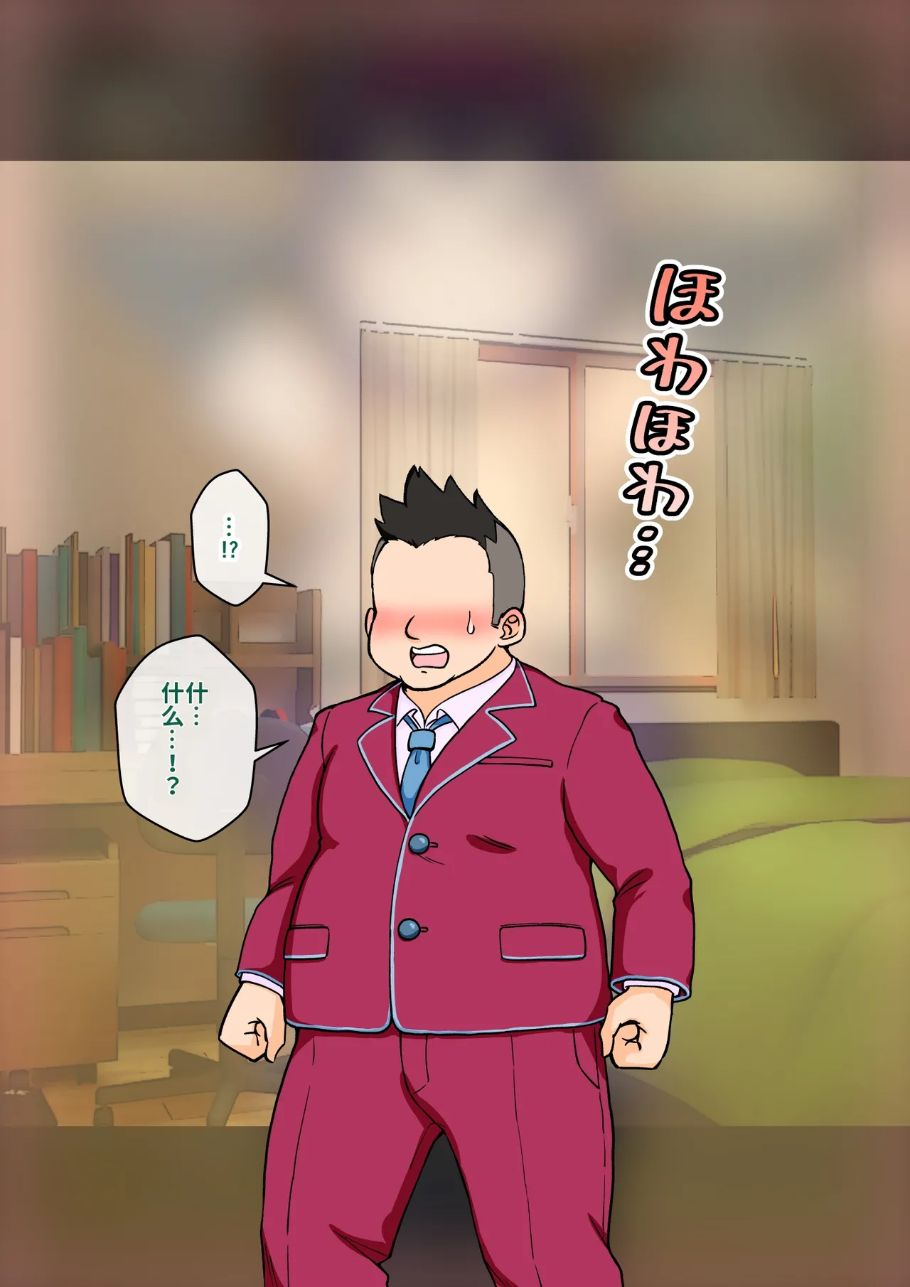 ありむらんど 蟻アンド村 サキュバスの娘 Chinese MTL - Image 65