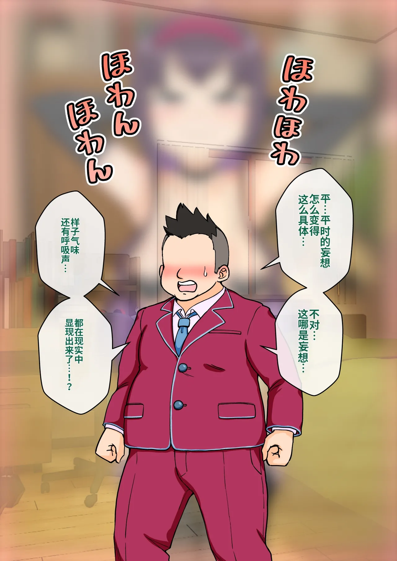 ありむらんど 蟻アンド村 サキュバスの娘 Chinese MTL - Image 66