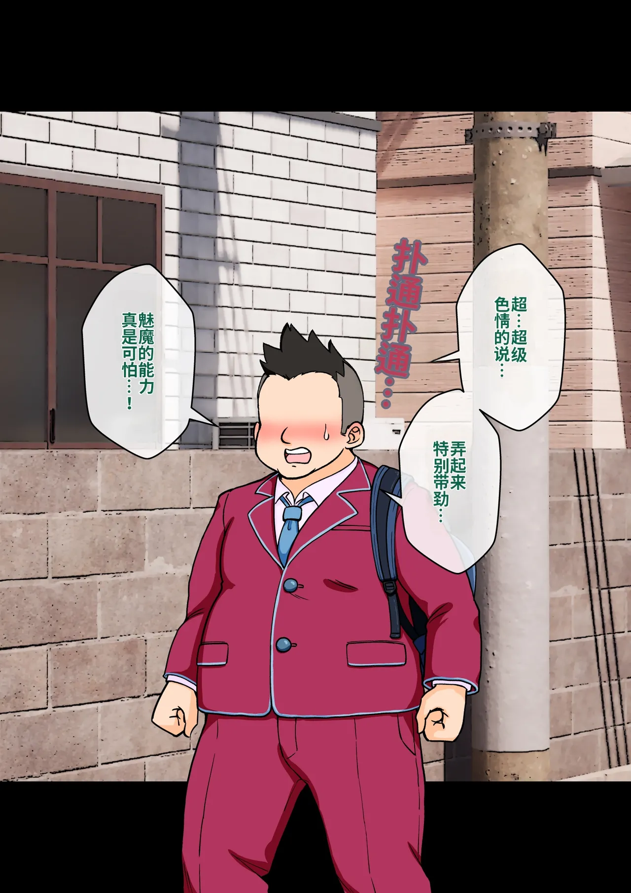 ありむらんど 蟻アンド村 サキュバスの娘 Chinese MTL - Image 76