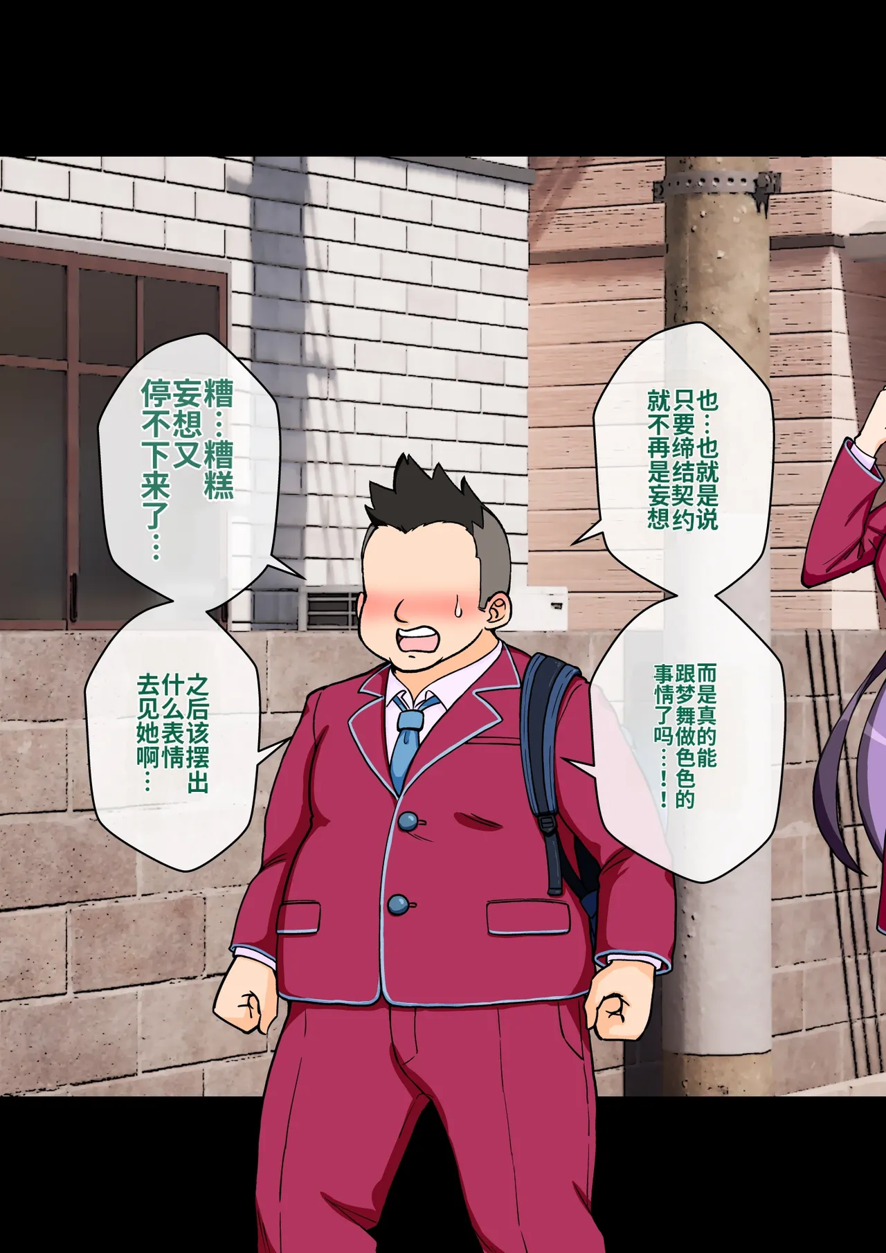 ありむらんど 蟻アンド村 サキュバスの娘 Chinese MTL - Image 78