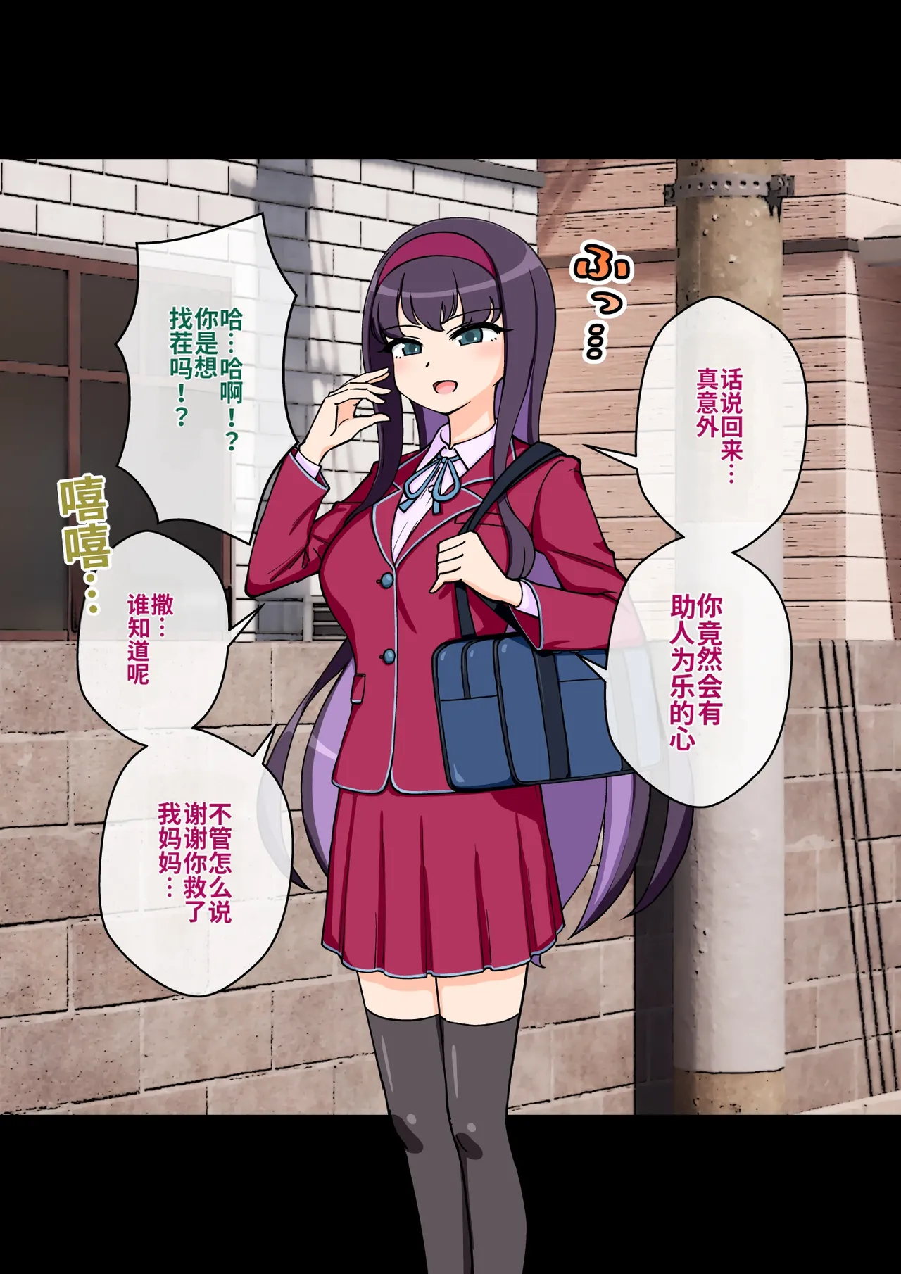 ありむらんど 蟻アンド村 サキュバスの娘 Chinese MTL - Image 87