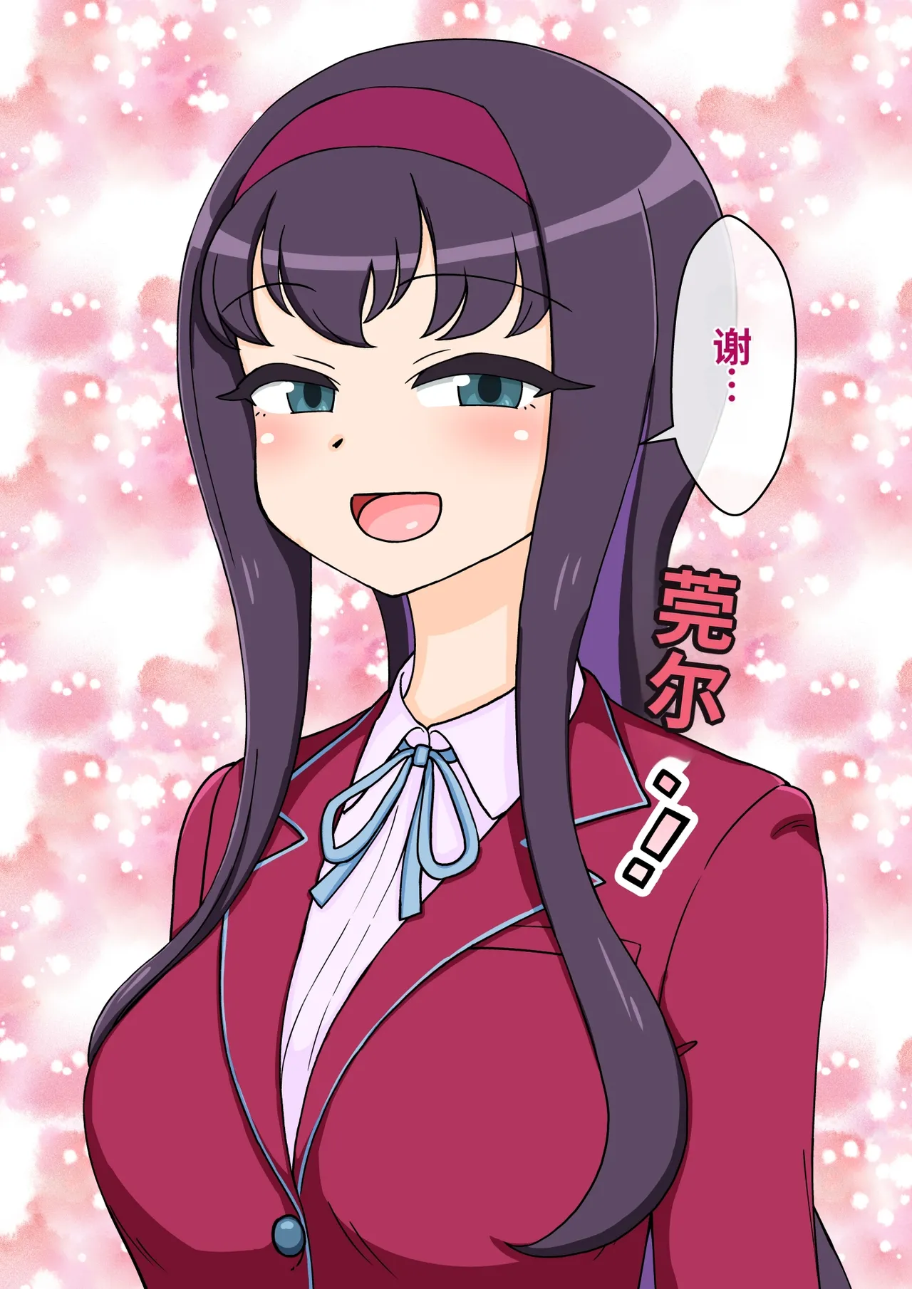 ありむらんど 蟻アンド村 サキュバスの娘 Chinese MTL - Image 88