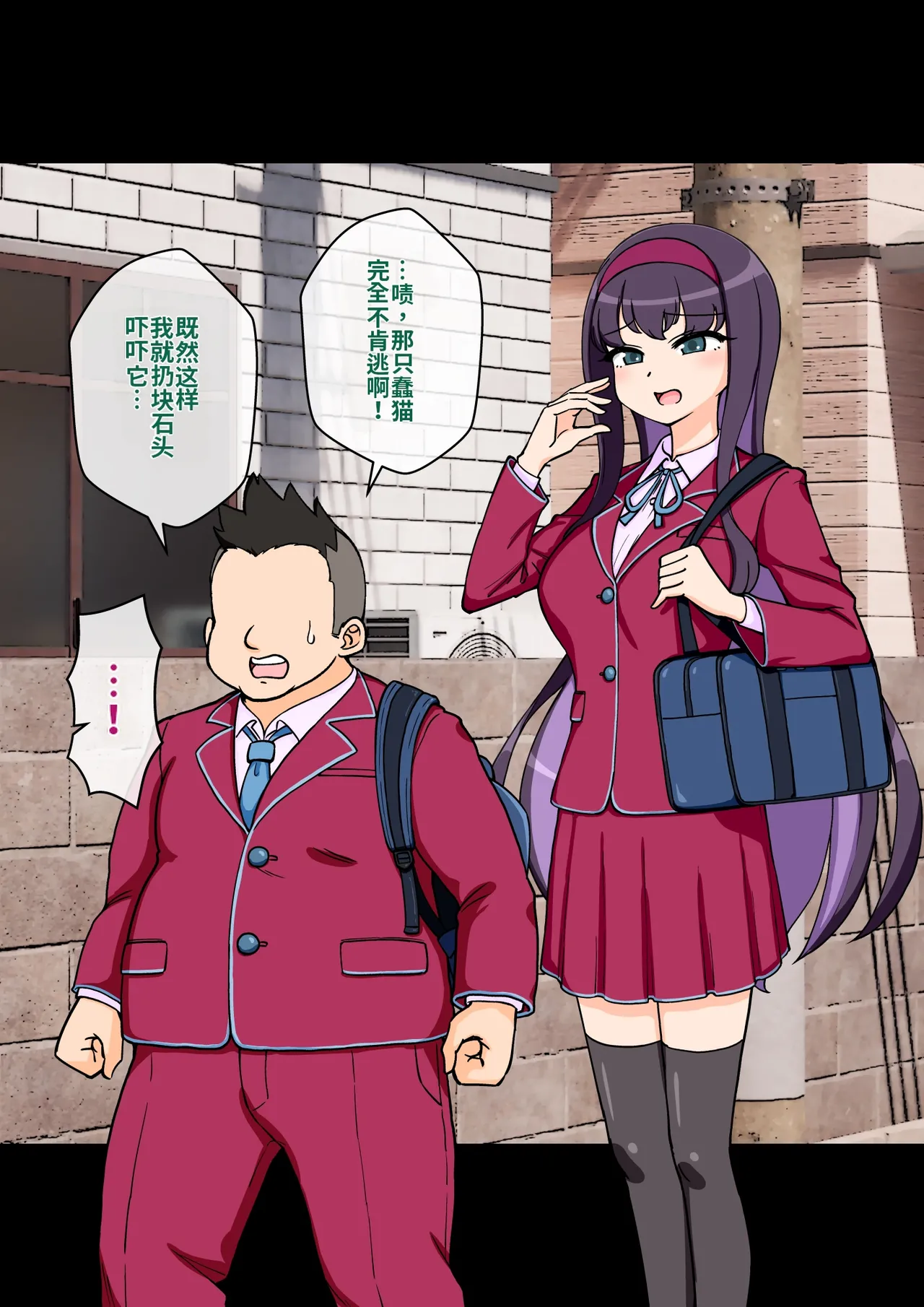 ありむらんど 蟻アンド村 サキュバスの娘 Chinese MTL - Image 94