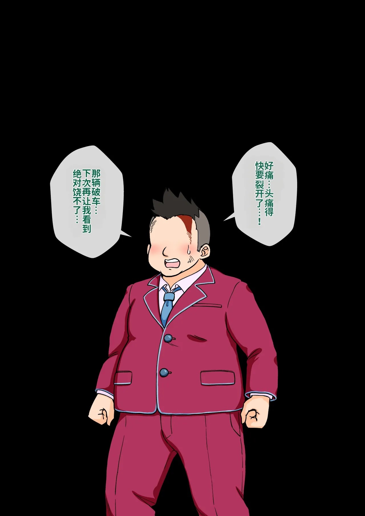 ありむらんど 蟻アンド村 サキュバスの娘 Chinese MTL - Image 99