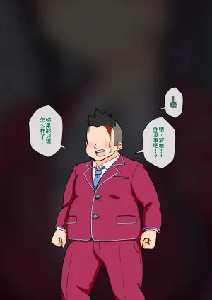 ありむらんど 蟻アンド村 サキュバスの娘 Chinese MTL - Page 100