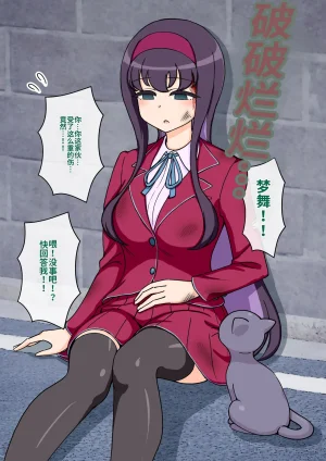 ありむらんど 蟻アンド村 サキュバスの娘 Chinese MTL - Page 102