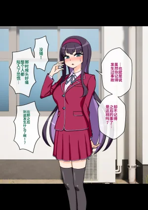 ありむらんど 蟻アンド村 サキュバスの娘 Chinese MTL - Page 125