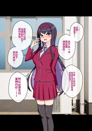 ありむらんど 蟻アンド村 サキュバスの娘 Chinese MTL - Page 133