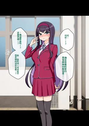 ありむらんど 蟻アンド村 サキュバスの娘 Chinese MTL - Page 134