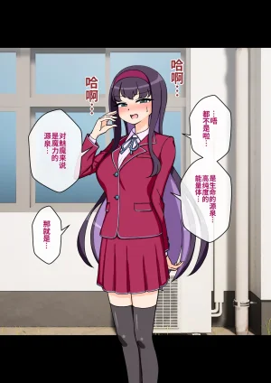 ありむらんど 蟻アンド村 サキュバスの娘 Chinese MTL - Page 135