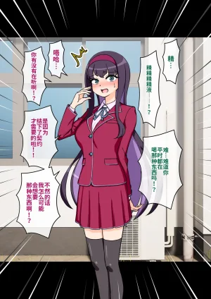 ありむらんど 蟻アンド村 サキュバスの娘 Chinese MTL - Page 139