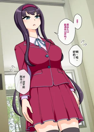 ありむらんど 蟻アンド村 サキュバスの娘 Chinese MTL - Page 14