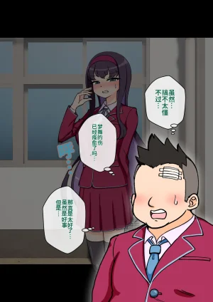 ありむらんど 蟻アンド村 サキュバスの娘 Chinese MTL - Page 141