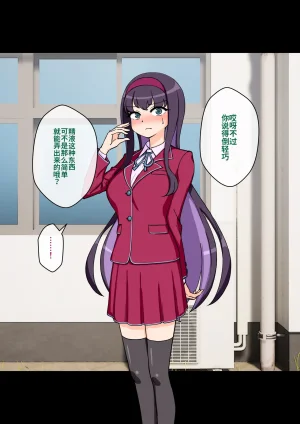 ありむらんど 蟻アンド村 サキュバスの娘 Chinese MTL - Page 144