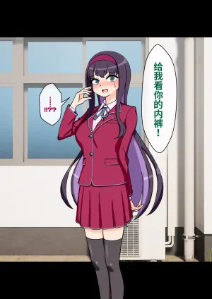 ありむらんど 蟻アンド村 サキュバスの娘 Chinese MTL - Page 147