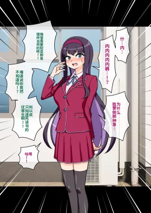 ありむらんど 蟻アンド村 サキュバスの娘 Chinese MTL - Page 148