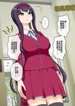 ありむらんど 蟻アンド村 サキュバスの娘 Chinese MTL - Page 15