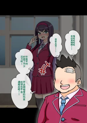 ありむらんど 蟻アンド村 サキュバスの娘 Chinese MTL - Page 150