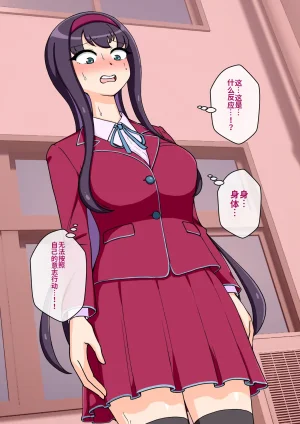 ありむらんど 蟻アンド村 サキュバスの娘 Chinese MTL - Page 154