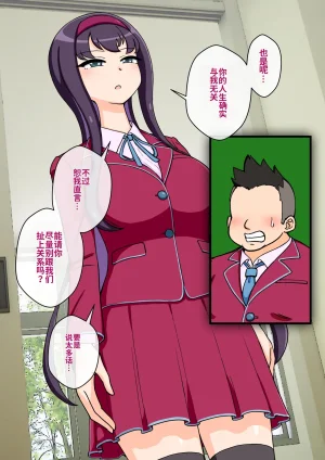 ありむらんど 蟻アンド村 サキュバスの娘 Chinese MTL - Page 17