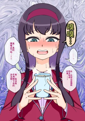 ありむらんど 蟻アンド村 サキュバスの娘 Chinese MTL - Page 174