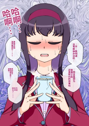 ありむらんど 蟻アンド村 サキュバスの娘 Chinese MTL - Page 175