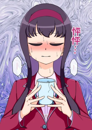 ありむらんど 蟻アンド村 サキュバスの娘 Chinese MTL - Page 177