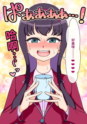 ありむらんど 蟻アンド村 サキュバスの娘 Chinese MTL - Page 179