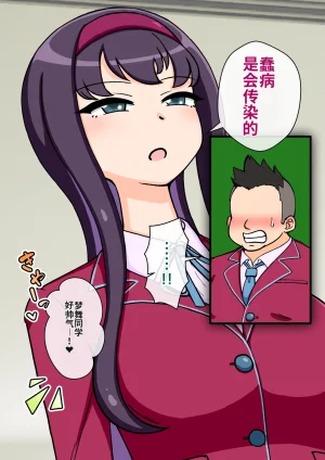 ありむらんど 蟻アンド村 サキュバスの娘 Chinese MTL - Page 18