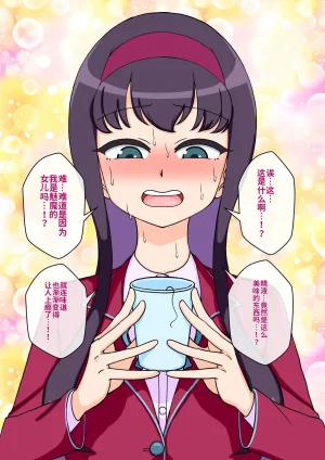 ありむらんど 蟻アンド村 サキュバスの娘 Chinese MTL - Page 180