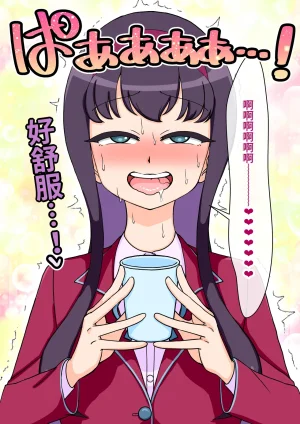 ありむらんど 蟻アンド村 サキュバスの娘 Chinese MTL - Page 183