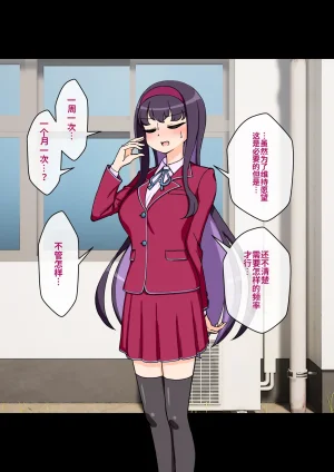 ありむらんど 蟻アンド村 サキュバスの娘 Chinese MTL - Page 187