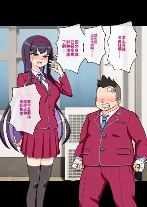 ありむらんど 蟻アンド村 サキュバスの娘 Chinese MTL - Page 197