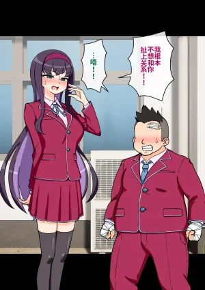 ありむらんど 蟻アンド村 サキュバスの娘 Chinese MTL - Page 198