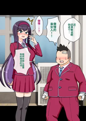 ありむらんど 蟻アンド村 サキュバスの娘 Chinese MTL - Page 199