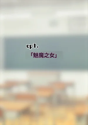 ありむらんど 蟻アンド村 サキュバスの娘 Chinese MTL - Page 2