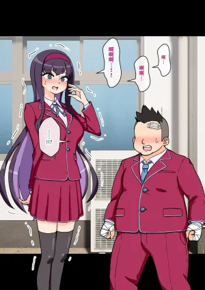 ありむらんど 蟻アンド村 サキュバスの娘 Chinese MTL - Page 201