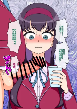 ありむらんど 蟻アンド村 サキュバスの娘 Chinese MTL - Page 211