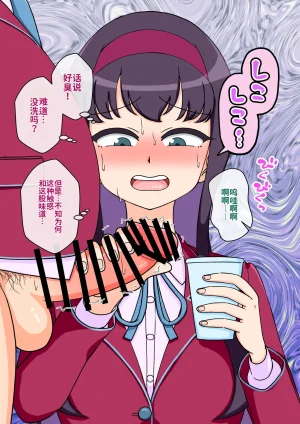 ありむらんど 蟻アンド村 サキュバスの娘 Chinese MTL - Page 213