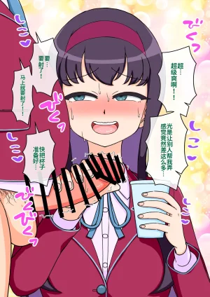 ありむらんど 蟻アンド村 サキュバスの娘 Chinese MTL - Page 215