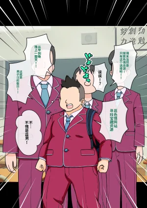 ありむらんど 蟻アンド村 サキュバスの娘 Chinese MTL - Page 232