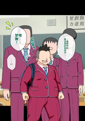 ありむらんど 蟻アンド村 サキュバスの娘 Chinese MTL - Page 233