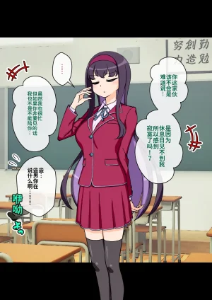 ありむらんど 蟻アンド村 サキュバスの娘 Chinese MTL - Page 234